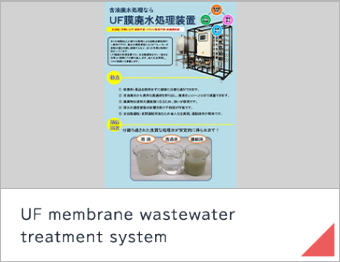 UF membrane wastewater treatment system