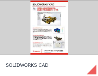 SOLIDWORKS CAD