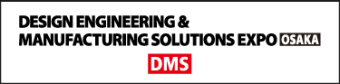 Design Engineering & Manufacturing Solutions Expo [DMS]